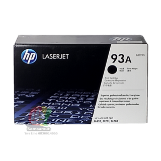 HP CZ192A (93A) ตลับหมึกโทนเนอร์แท้ ประกันศูนย์